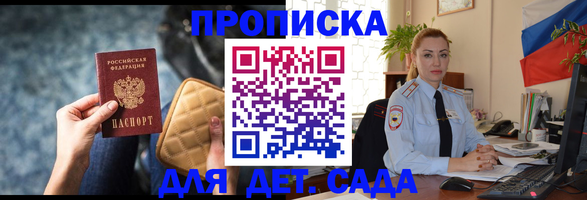временная регистрация законно в Белорецке
